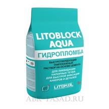 Тампонажный раствор Litokol LITOBLOCK AQUA
